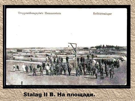 Немецкий концентрационный лагерь «Хаммерштайн» Шталаг II B - online ...