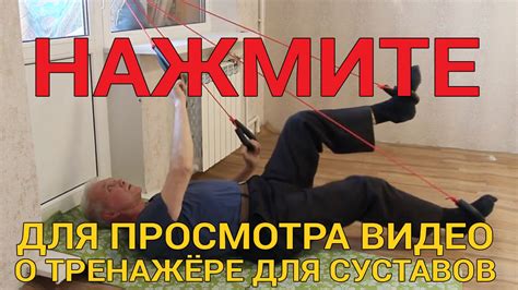 Тренажёр для суставов Долинова - YouTube