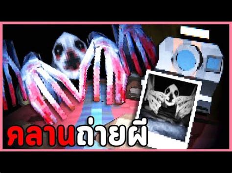 ถ้ำสยองซ่อนศพ ตากล้องอยากดังมุดไปถ่ายผี | Crawl (Horror Game / เกมผี ...