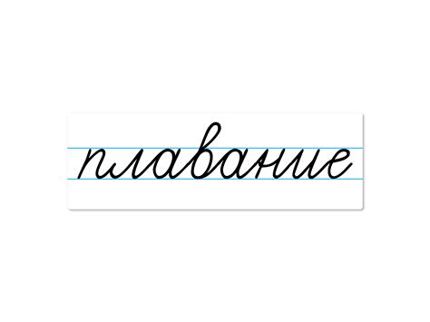 НОВИНКИ : Магнитная карточка "плавание"