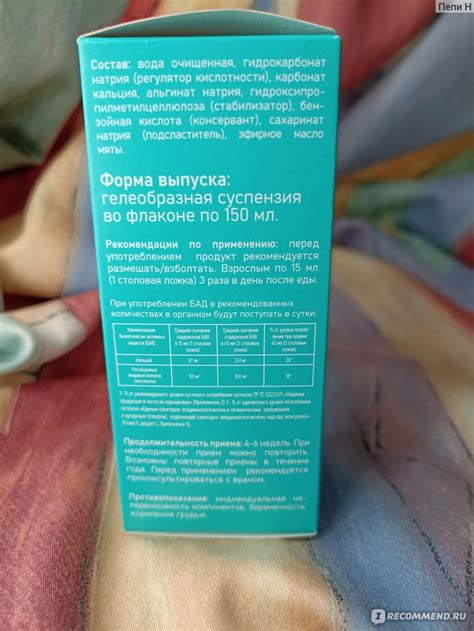 Суспензия для приема внутрь Dr. Изжогин - «Dr. Изжогин неплохой аналог ...