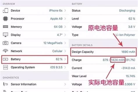 如何自我检测苹果iphone电池的老化情况（iphone篇） 手机保养
