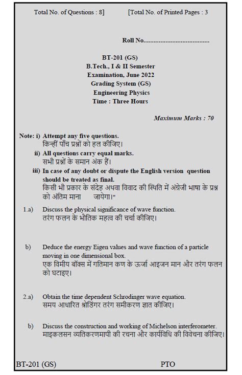 Rgpv Previous Old Year Question Papers Bt Engineering Physics