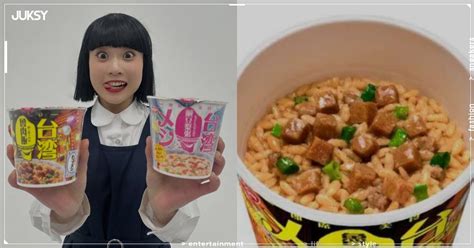 日清食品以台灣美食為靈感，推出「滷肉飯」、「鹹豆漿粥」全新口味杯飯引熱議！ Juksy 街星