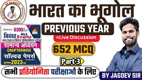 Geography Marathon Part 3 For Bssc SSC GD Bihar Police Other Exam By