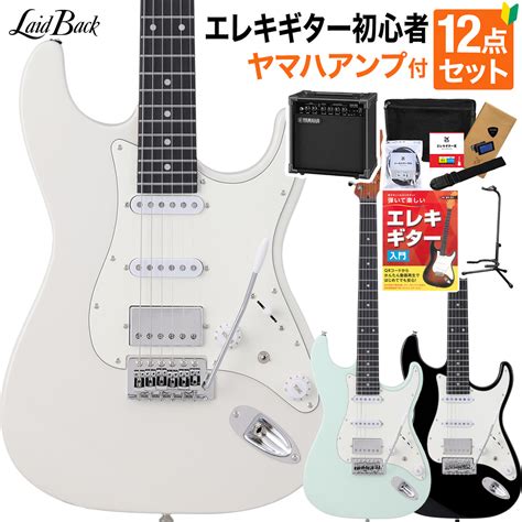 Laidback Lse 3h エレキギター初心者12点セット【ヤマハアンプ付き】 ストラトタイプ ローステッドメイプル レイドバック