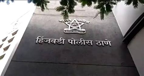 Pune Hinjawadi Woman Duped Of Rs 25 Lakh By Fake NCB Officers In