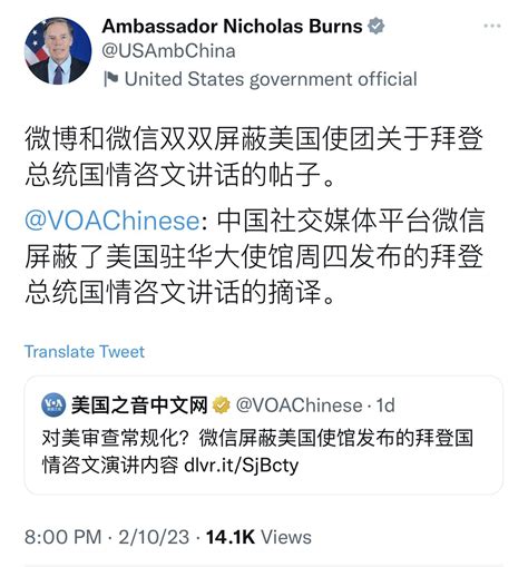 方舟子 On Twitter 所以那些号称全文翻译拜登国情咨文演讲的自媒体都很自觉地把有关中国的内容删了或改了。