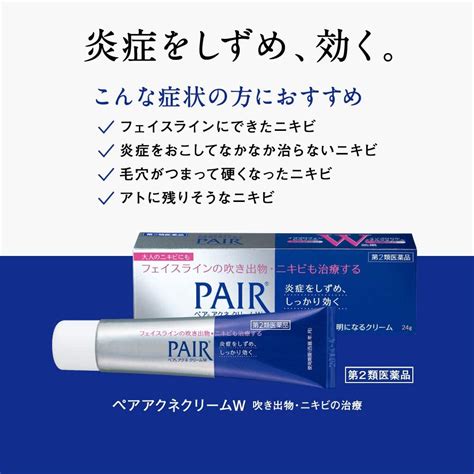 市販ニキビ塗り薬おすすめ人気ランキング15選【大人ニキビや赤みに効く】 モノシル