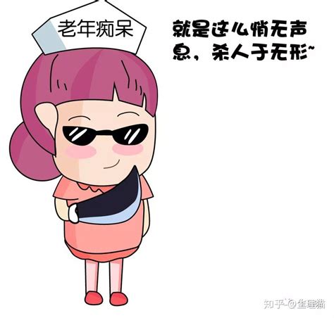 为什么女性比男性更容易得老年痴呆症？ 知乎