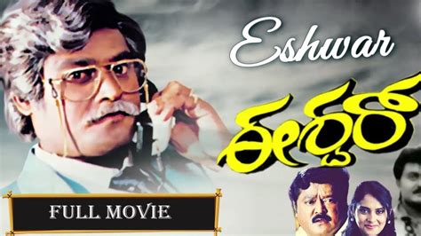 Eshwar Super Hit Kannada Movie Kannada Full Movies Kannada Movies