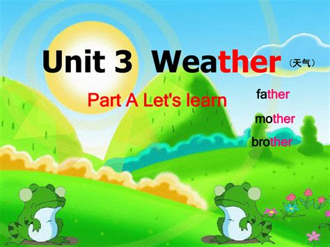 Unit 3 Weather Part A Lets Learn 课件共33张ppt 21世纪教育网