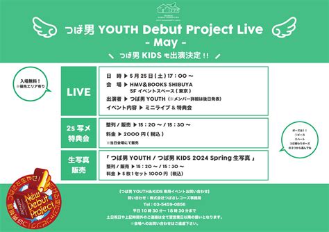 newsyouth debut project   tsubasa