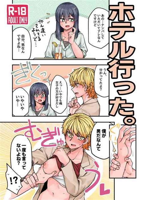 Stoic Month Nhentai Hentai Doujinshi And Manga