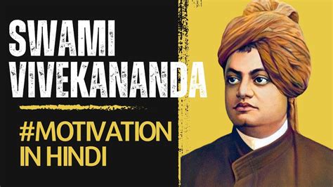 Swami Vivekananda Motivational Swami Vivekananda Motivation Swami