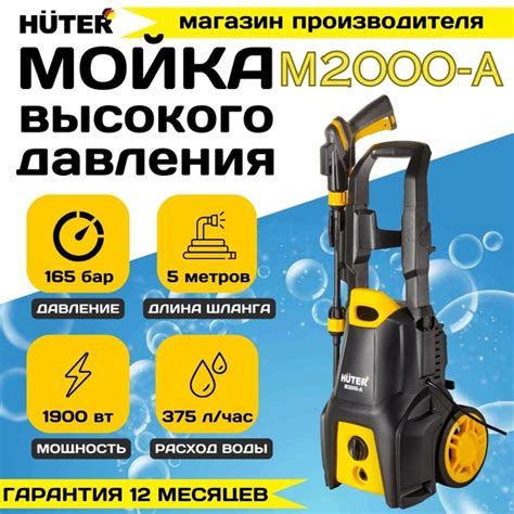 Мойка высокого давления Huter M2000-A/ автомойка - купить с доставкой ...