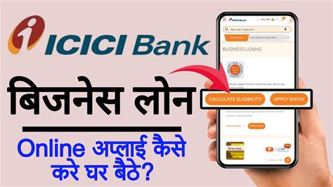 ICICI Bank Business Loan ICICI Bank Business Loan Online Apply