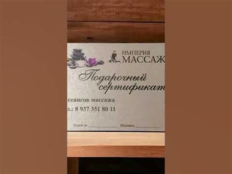 Подарочные сертификаты на массаж в подарок на Новый год 🎅 Империя ...