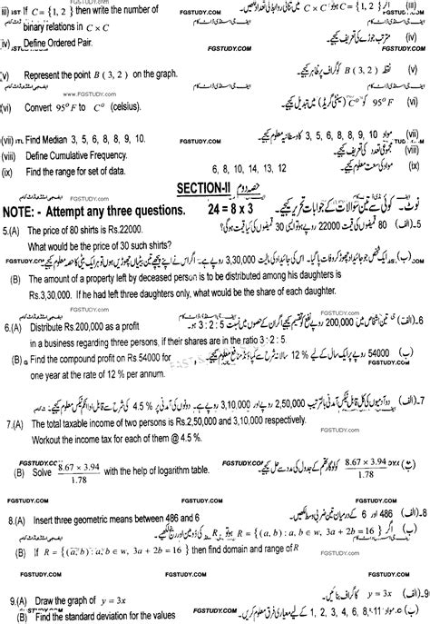 9th Class General Mathematics Past Paper 2019 Multan Board Group 2