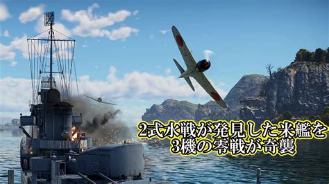 Warthunder Three Zero Fighters Surprise The