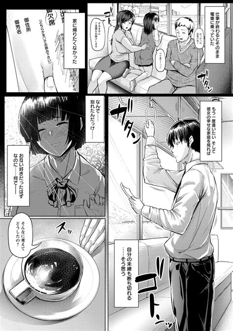 Nikuyoku No Shigarami Page 165 Nhentai Hentai Doujinshi And Manga