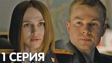 Стражник 1 серия обзор - YouTube