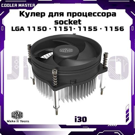 Кулер для процессора Cooler Master i30 для Intel сокет LGA 1150/1151 ...
