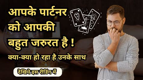 Unko Is Baat Ki Tension Hai Puri Video Jarur Dekhna Tarot