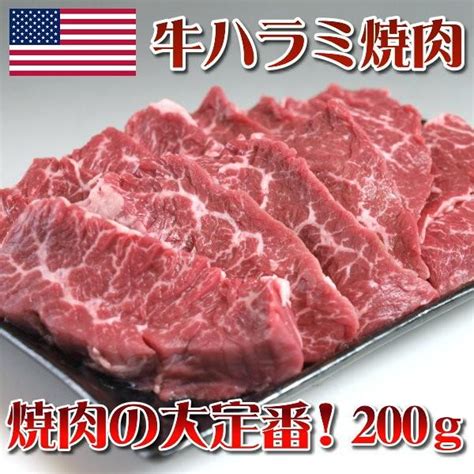 牛肉 焼き肉 焼肉 ハラミ Bbq バーベキュー 牛ハラミ焼肉用1kg 250gx4パック 出産祝い