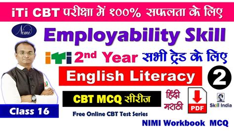 Employability Skill ITI 2nd Year MCQ Series English Literacy 2 NIMI