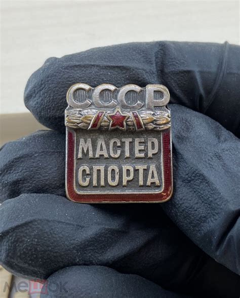 С рубля аукцион знак значок на винте эмаль мастер спорта ссср ...
