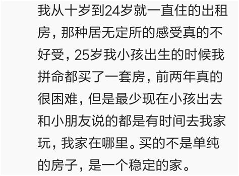 租房子你遇到過哪些心酸的事，去大城市上班的人都經歷過 每日頭條