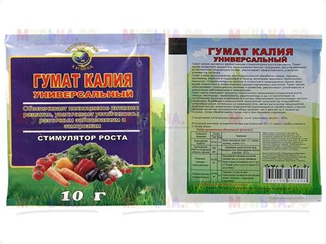 Гумат калия: инструкция по применению удобрения, как развести