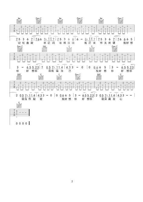 苏打绿《我好想你》吉他谱吉他弹唱谱高音教编配 酷玩吉他