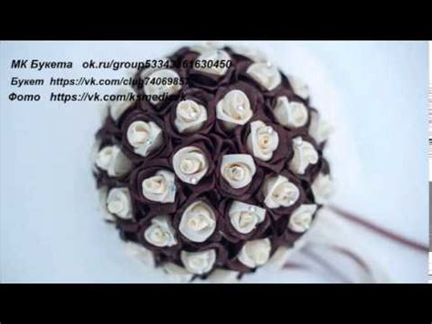Букеты из атласных лент - YouTube