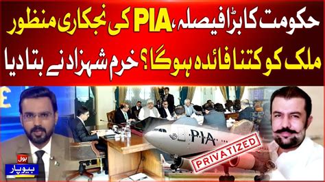 Caretaker Govt Big Decision Pia Privatization Approved Khurram