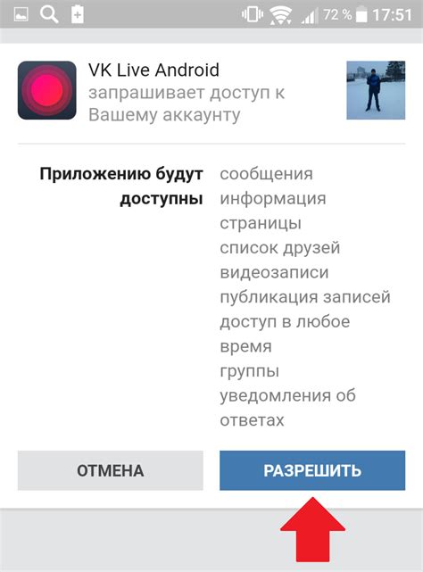 Как сделать прямую трансляцию в ВК на телефоне андроид VK Live ...