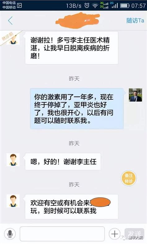 糖甲科普：得了疼痛难忍的亚甲炎，只能硬扛吗？ 知乎