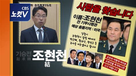 군인권센터 계엄령 문건 수사 결과에 윤석열 직인 있다 사회정치경제 정보