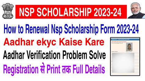 National Scholarship Form Renewal Kaise Kare Nsp Scholarship 2023 24