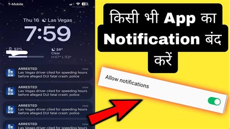 Kisi Bhi App Ka Notification Kaise Band Kare How To Turn Off