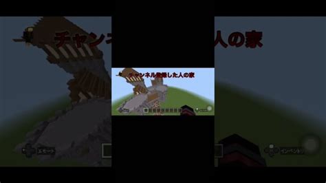 〇〇した人の家 Shorts マイクラ マインクラフト Minecraft やってみた 作ってみた House Mod