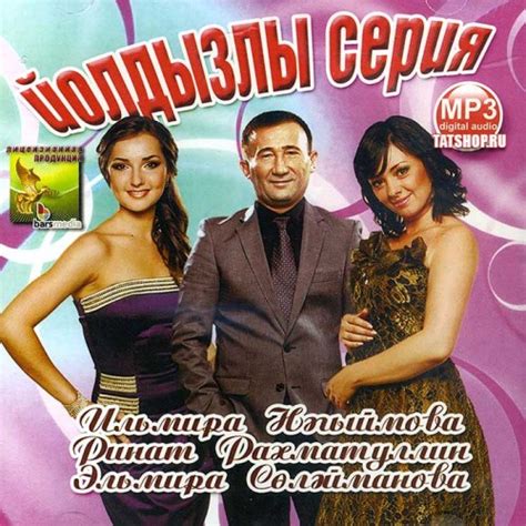 Татарские песни на Cd и Dvd сборниках — татарча җырлар Новинки