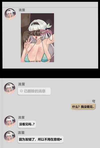 Honkai Star Rail Firefly NTR 星穹铁道 流萤NTR nhentai hentai doujinshi and manga