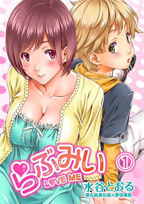 Artist Mizutani Tooru Nhentai Hentai Doujinshi And Manga