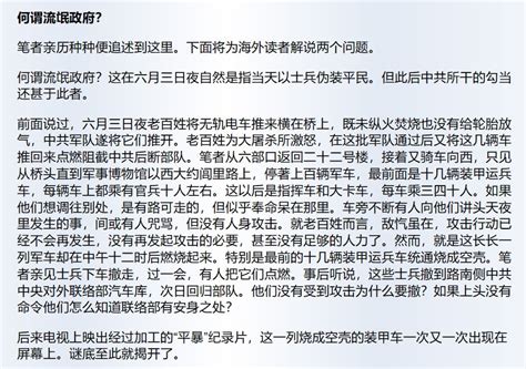 朱韵和 On Twitter 六四中士兵伪装平民烧军车 刘丁：只见从桥头直到军事博物馆以西大约闾里路上，停著上百辆军车，最前面是十几辆装甲