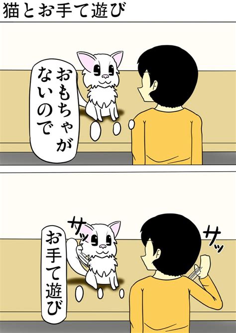 ミーとお手て遊び 猫の漫画とケモナーの漫画が見れるブログ