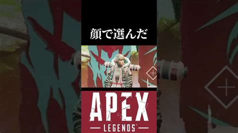 初めてのキャラクター解放！顔で選んだワットソンちゃん！ Shorts Apex動画まとめ