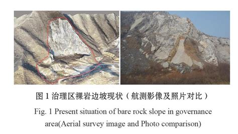 北京某采石场高陡裸岩边坡修复思路参考网
