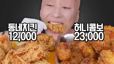 교촌치킨 허니콤보 가격인상 어떻게 생각하시나요 Youtube